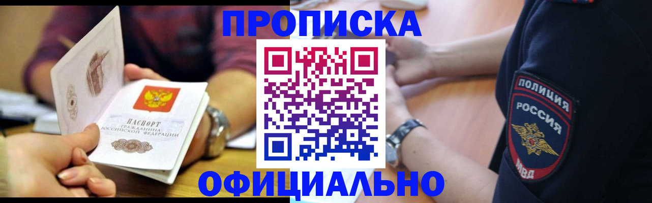 прописка иностранных граждан в Пятигорске