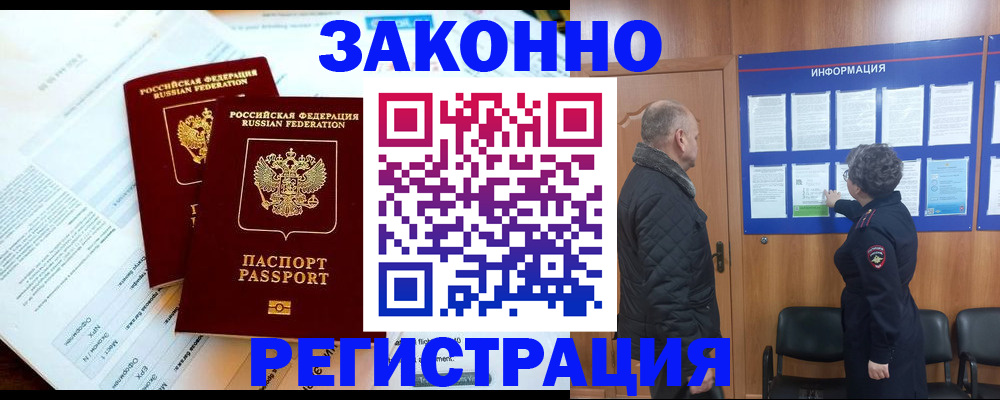 временная регистрация адрес в Пятигорске