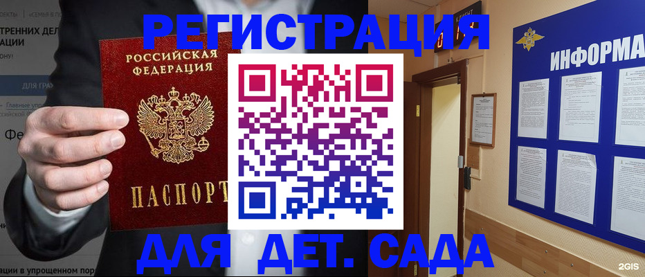 прописка штамп в Пятигорске