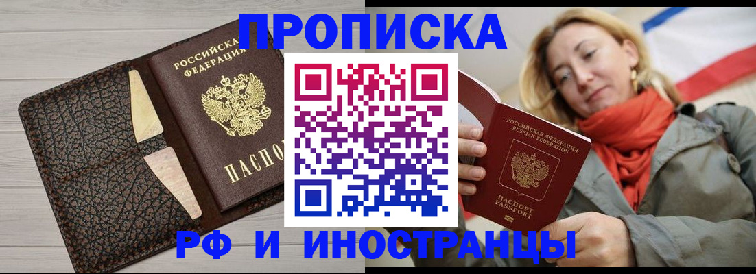 прописка для кредита в Пятигорске