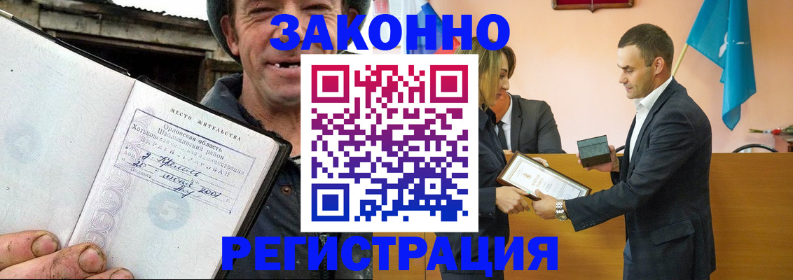 прописка иностранных граждан в Пятигорске